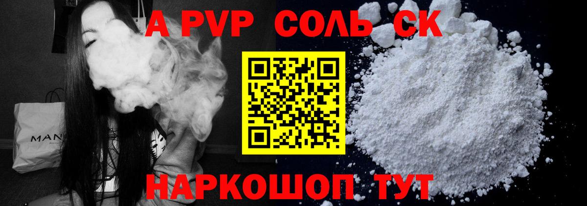Альфа ПВП VHQ  APVP мука  Вход с VPN  Сарапул 