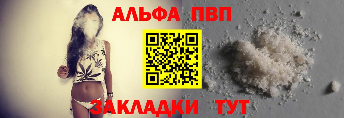 Alpha-PVP крисы CK Сарапул