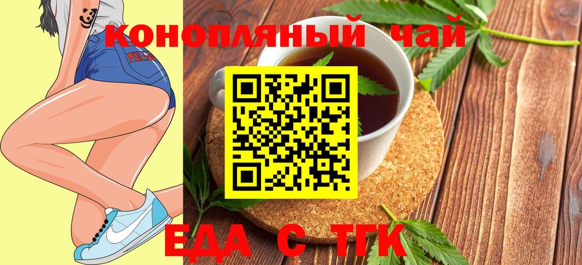 Сарапул  Еда ТГК конопля  Вход с VPN 