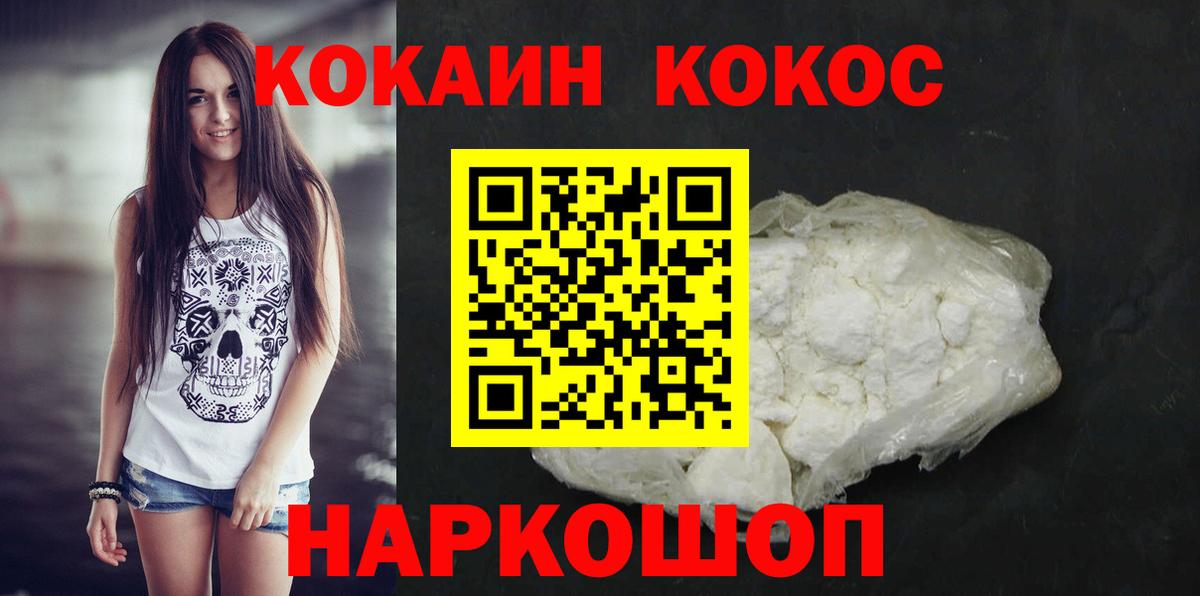 COCAIN Fish Scale  Вход с VPN  Cocaine  COCAIN Перу  Сарапул 