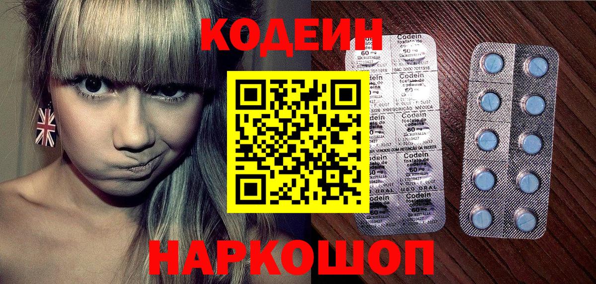 Сарапул  Codein напиток Lean (лин)  Вход с VPN  Codein напиток Lean (лин) 