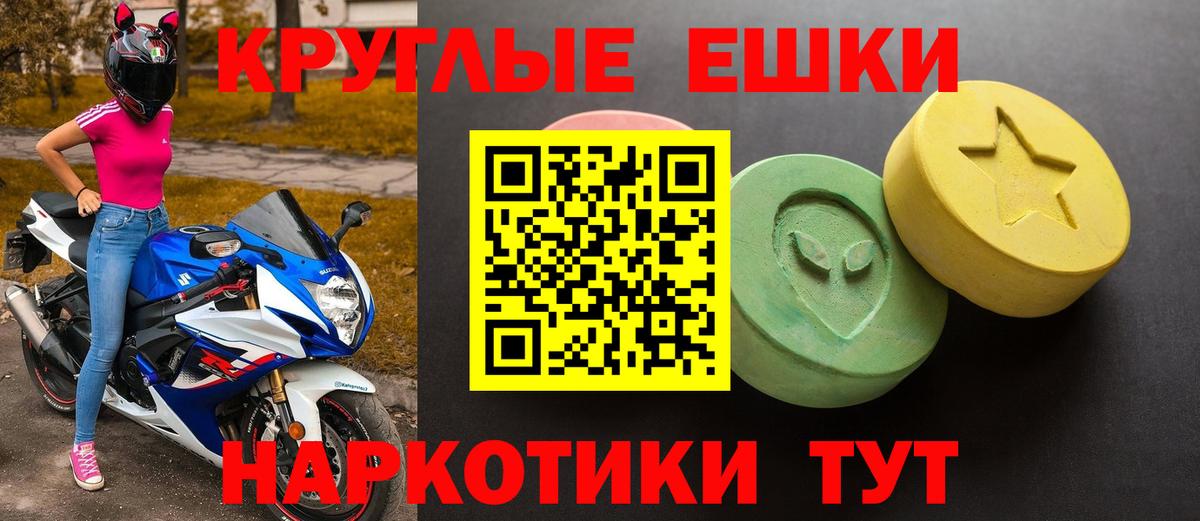 ЭКСТАЗИ диски  Вход с VPN  Экстази 280мг  Ecstasy  Сарапул 