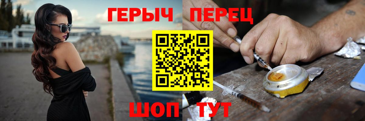 Героин хмурый  Вход с VPN  Сарапул 