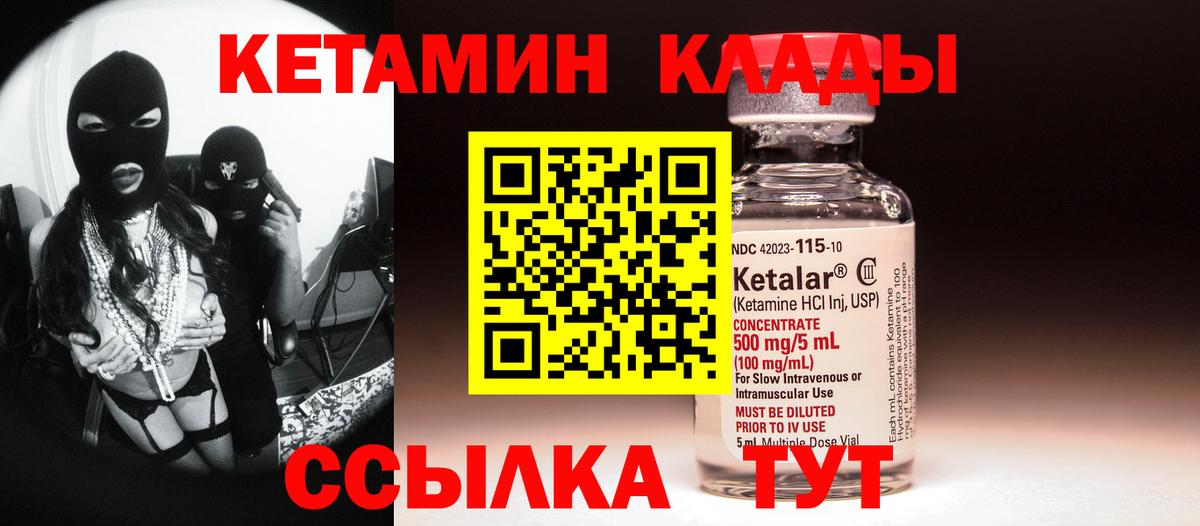 КЕТАМИН ketamine  Кетамин ketamine  mega как войти  Сарапул  Вход с VPN 