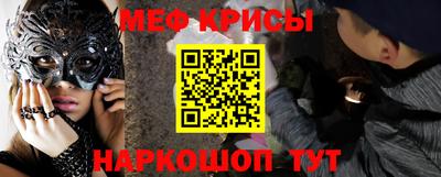 мефедрон Шебекино