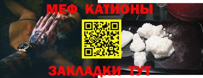 мефедрон Шебекино