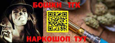 гашиш Шелехов