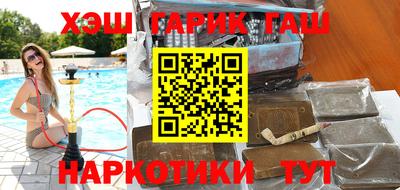 гашиш Шелехов