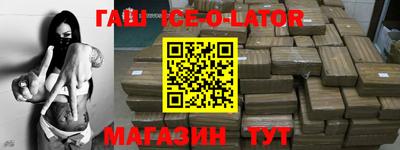 гашиш Шелехов