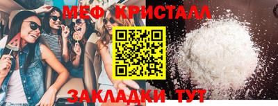 мефедрон Шебекино
