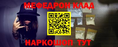 мефедрон Шебекино
