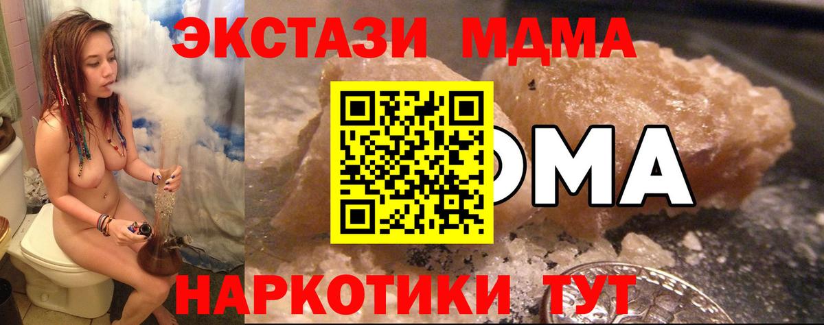 MDMA crystal Сарапул