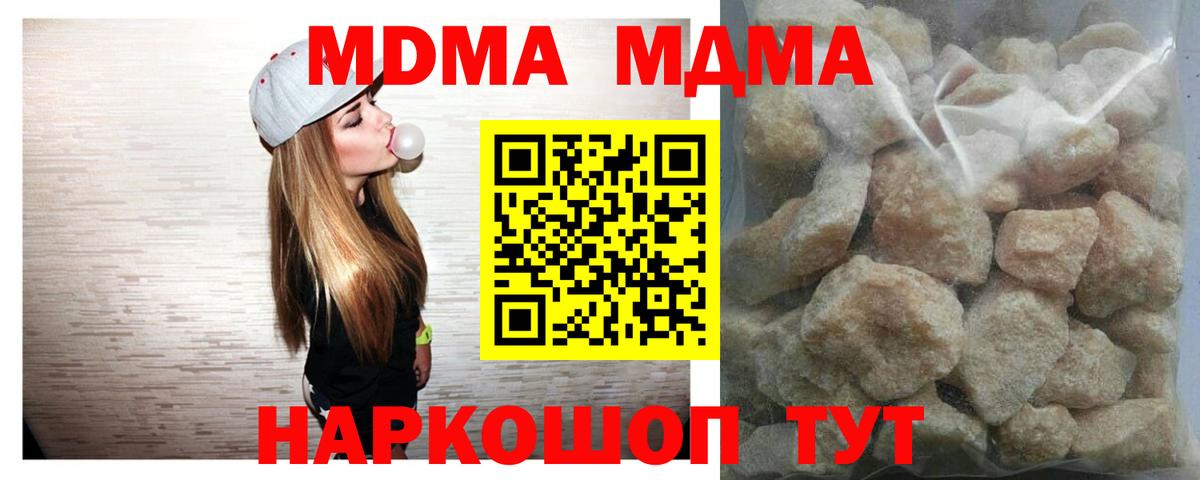 МДМА crystal  Вход с VPN  Сарапул 
