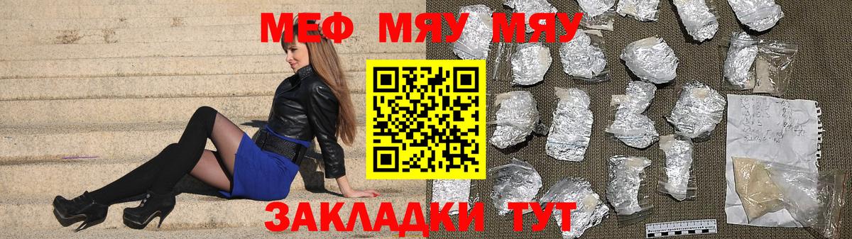 МЕФ мяу мяу  МЕФ 4 MMC  Сарапул  Вход с VPN 