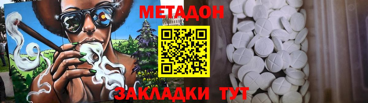 Метадон белоснежный Сарапул