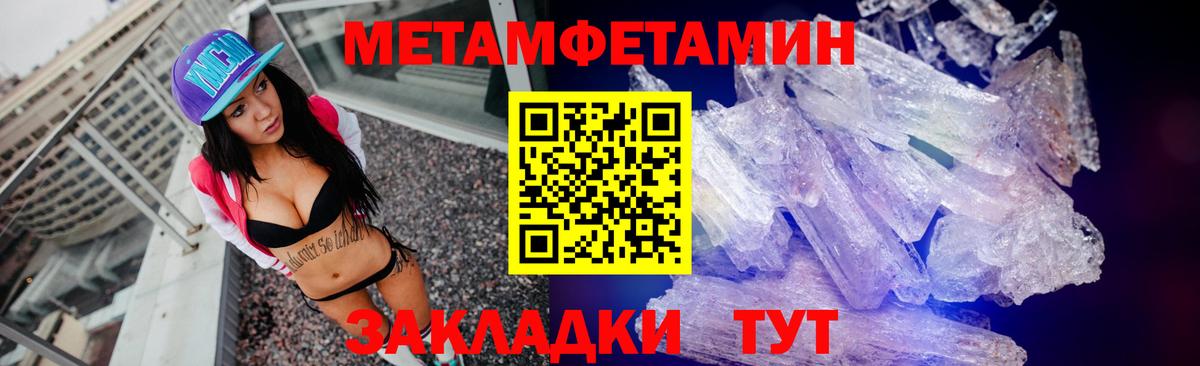 МЕТАМФЕТАМИН Декстрометамфетамин 99.9% Сарапул