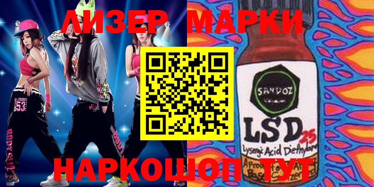 Марки 25I-NBOMe 1,5мг Сарапул