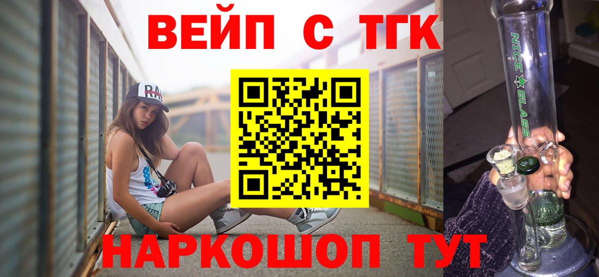 Дистиллят ТГК жижа  ТГК гашишное масло  Вход с VPN  Сарапул 