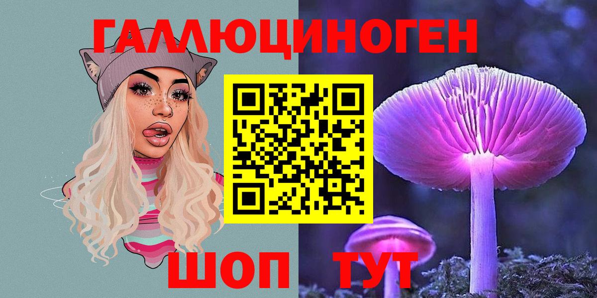 Псилоцибиновые грибы прущие грибы Сарапул