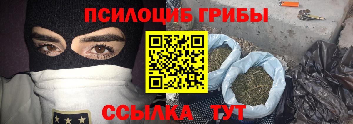 Галлюциногенные грибы ЛСД  Псилоцибиновые грибы Magic Shrooms  Вход с VPN  Сарапул 